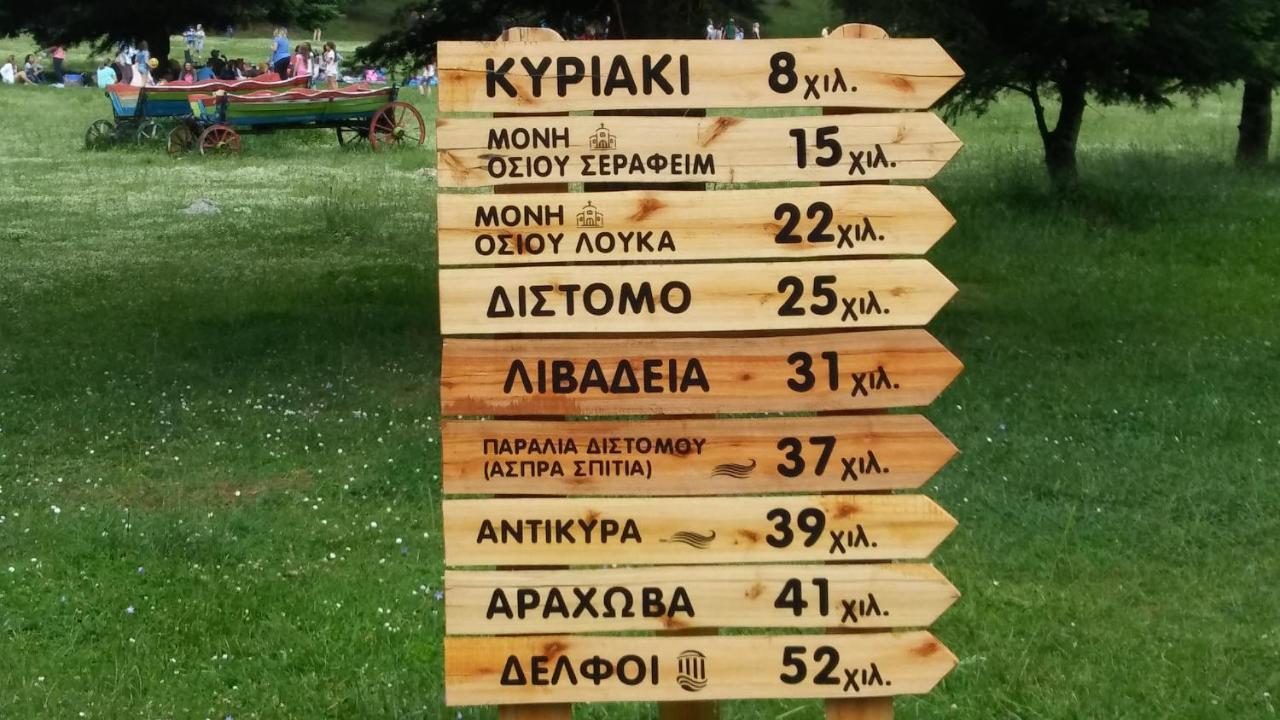 Dianthos Guesthouse Kiriákion Eksteriør bilde
